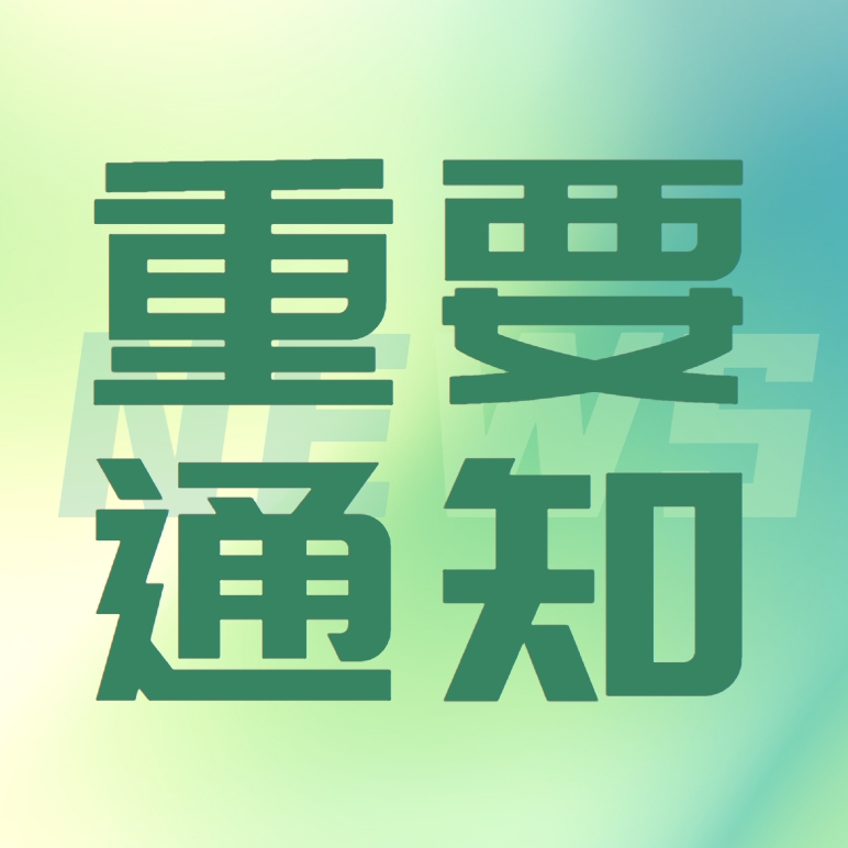 GenStar積分商城系統(tǒng)升級暫停服務通知